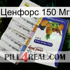 Ценфорс 150 Мг 11